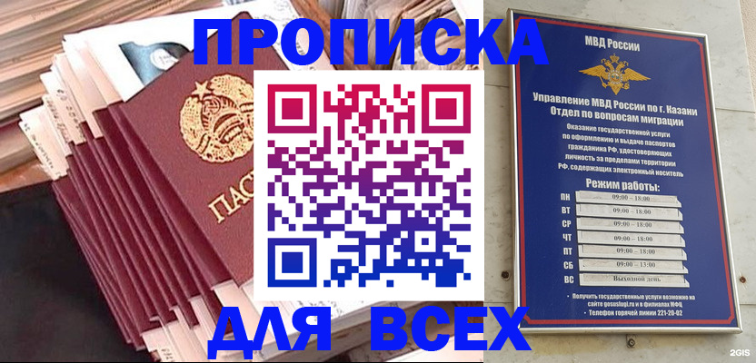 временная регистрация недорого в Камышлове