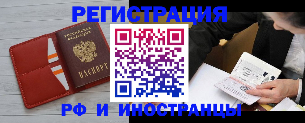 временная регистрация для всех в Камышлове