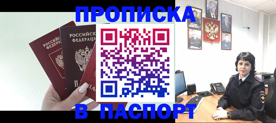 прописка иностранных граждан в Камышлове