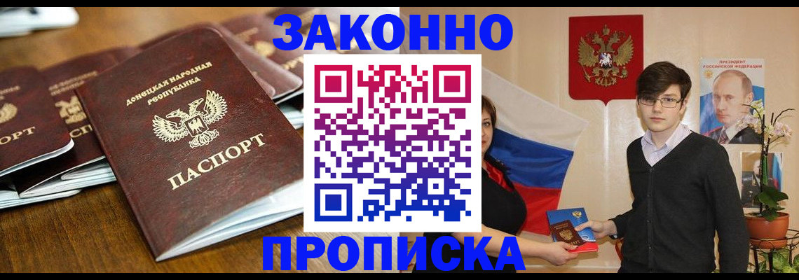 прописка 2025 в Камышлове
